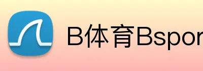 B体育Bsports logo